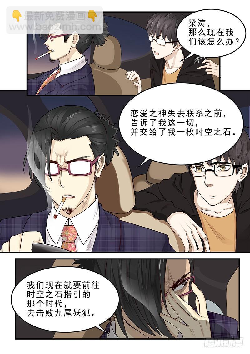 174.三方汇合-第176话