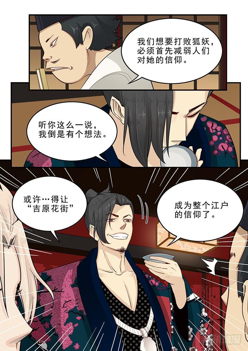 178.阴阳之术-第180话