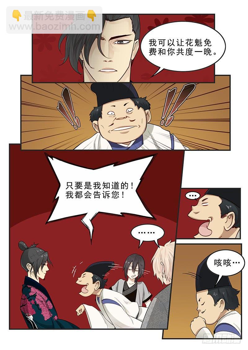 178.阴阳之术-第180话