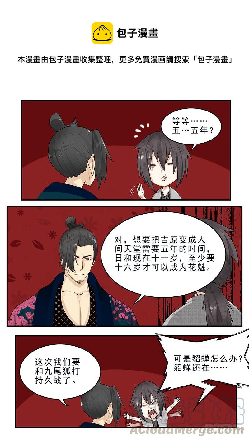 182.持久战-第184话