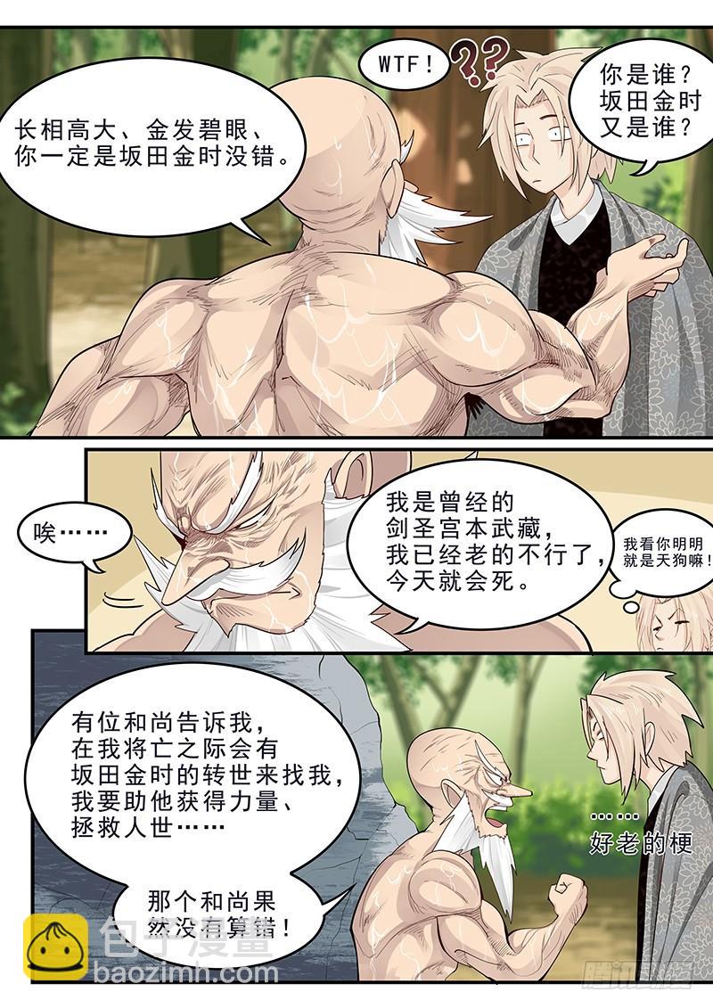 182.持久战-第184话