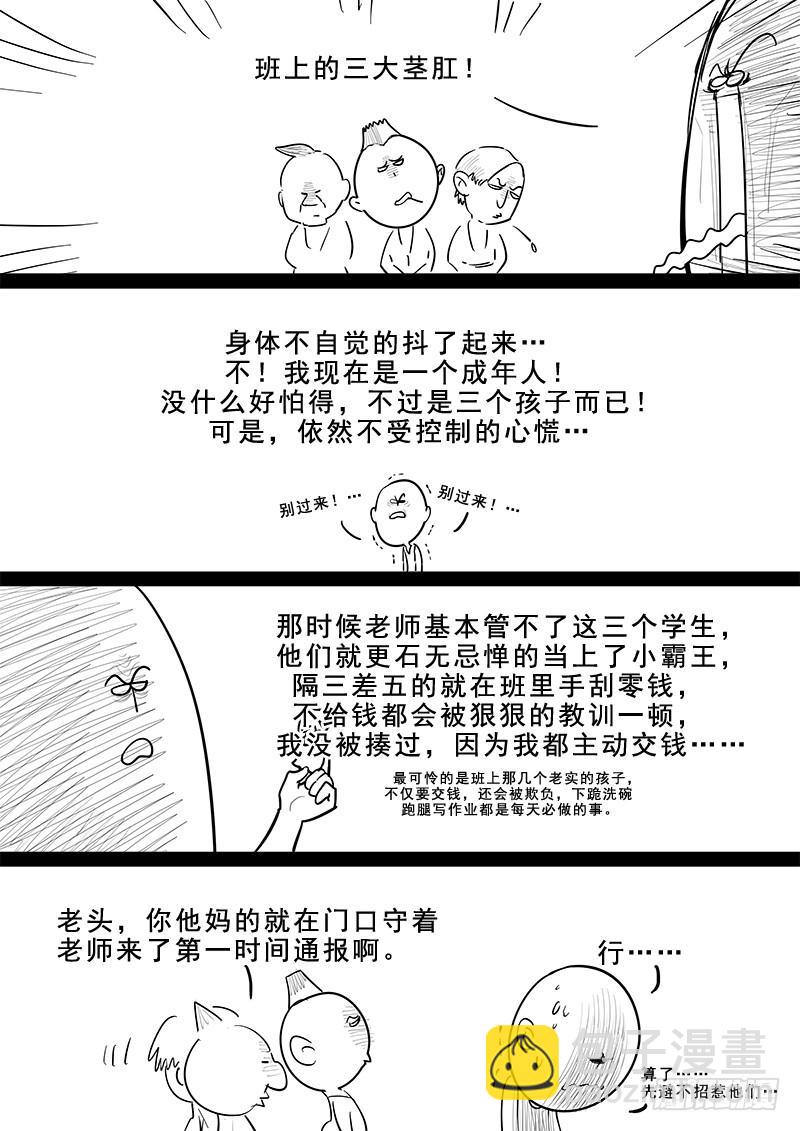 182.持久战-第184话