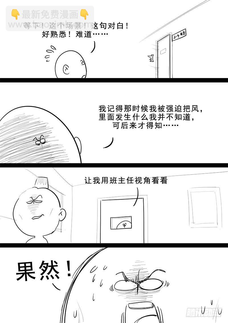 182.持久战-第184话