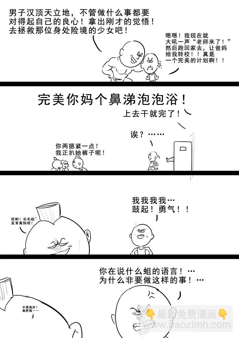 182.持久战-第184话