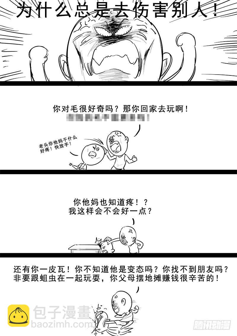 182.持久战-第184话