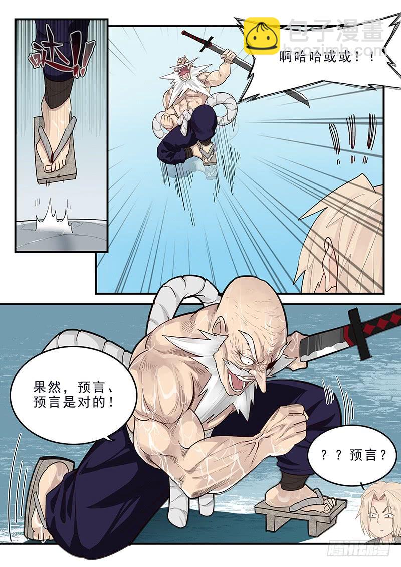 182.持久战-第184话