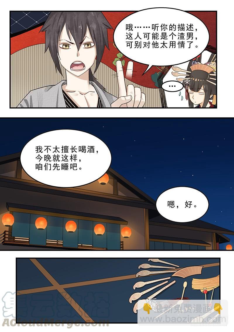 184.深夜闲谈-第186话