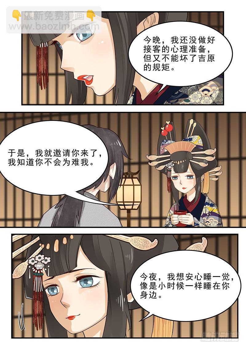 184.深夜闲谈-第186话