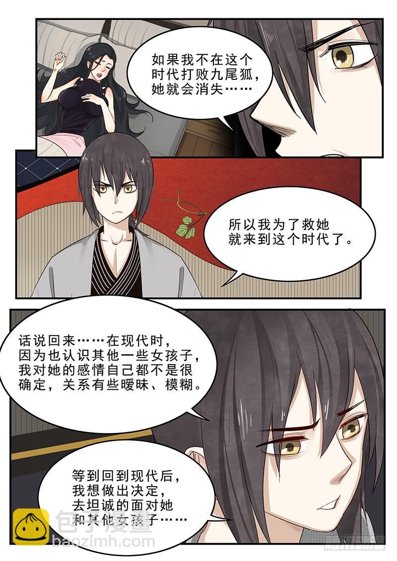 184.深夜闲谈-第186话