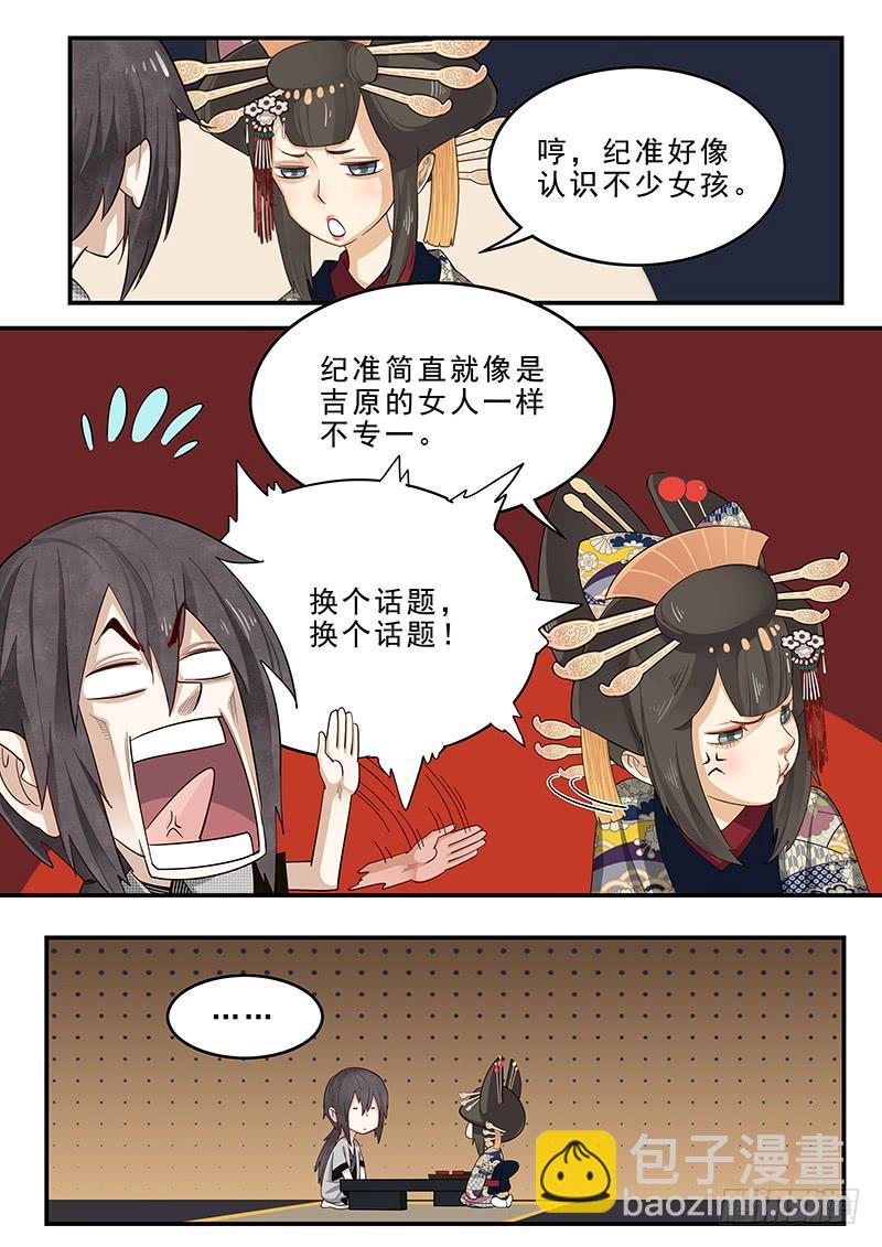 184.深夜闲谈-第186话