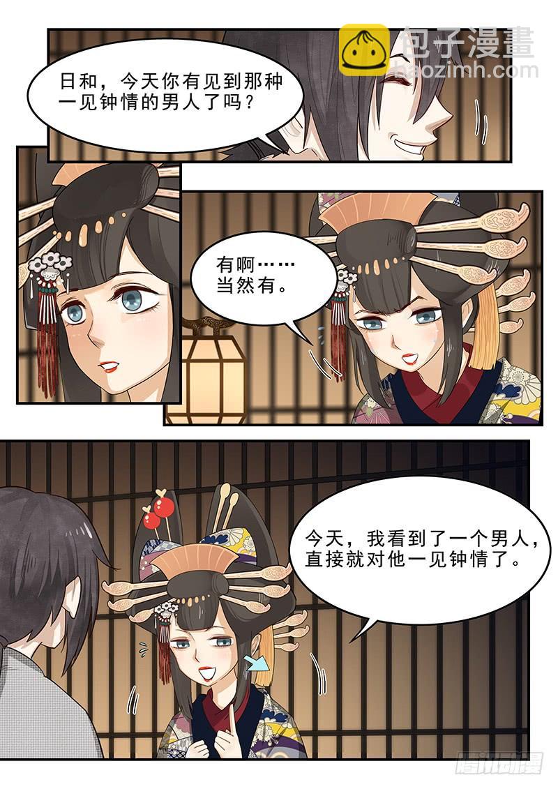 184.深夜闲谈-第186话