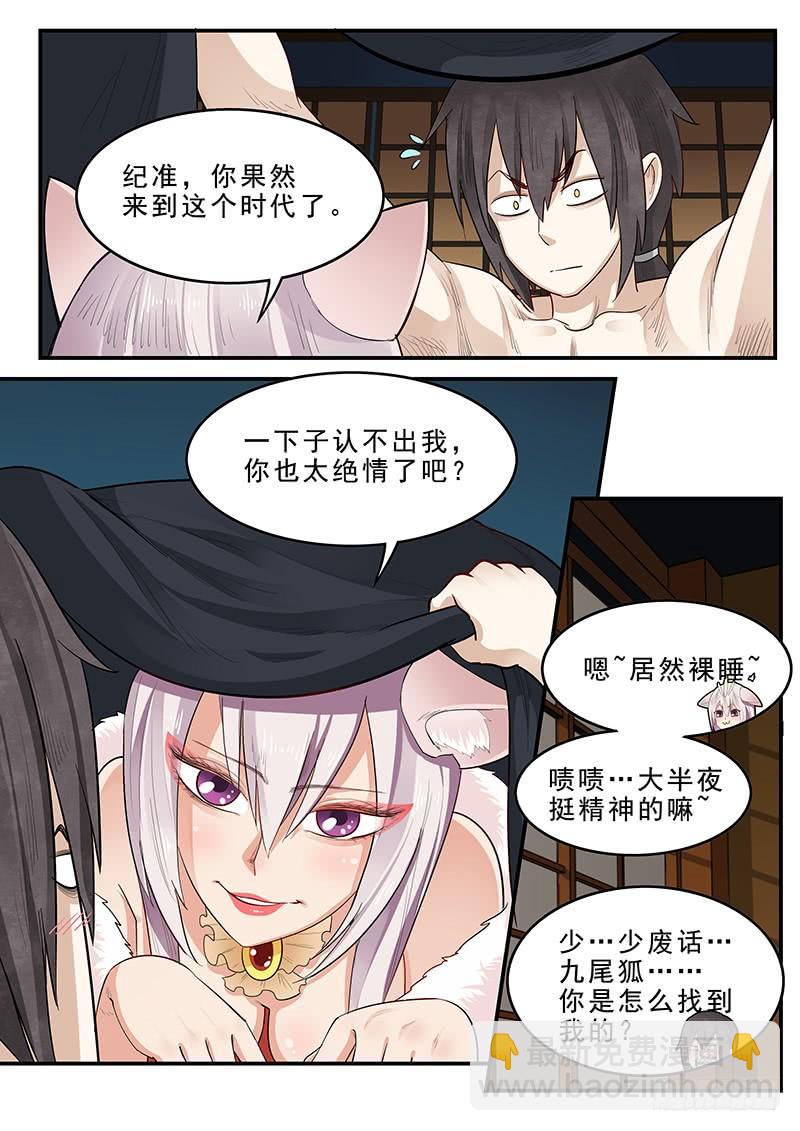 186.永恒的乐趣-第188话