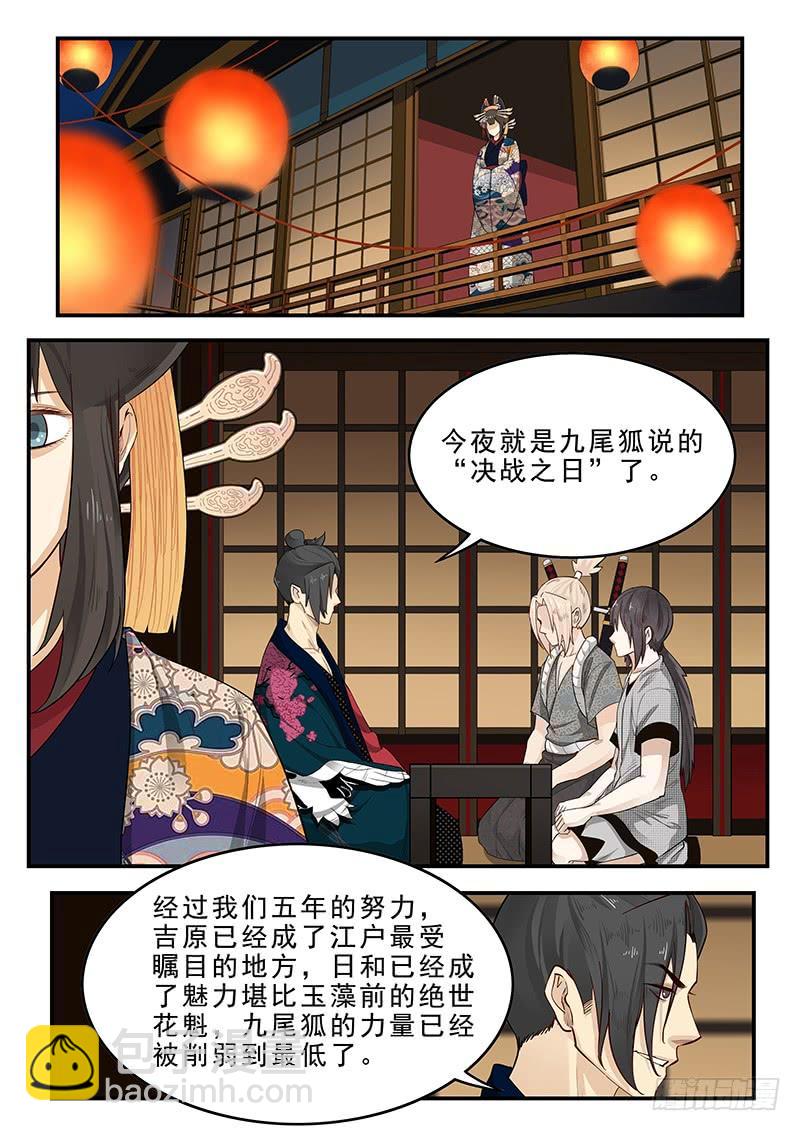 188.决战之日-第190话