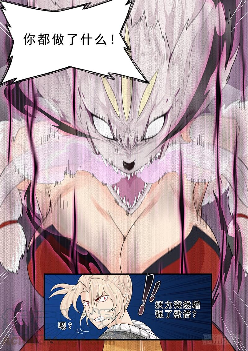 190.齐心协力-第192话