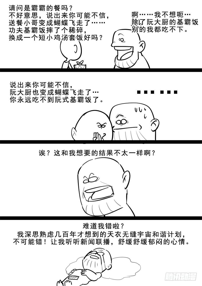 190.齐心协力-第192话