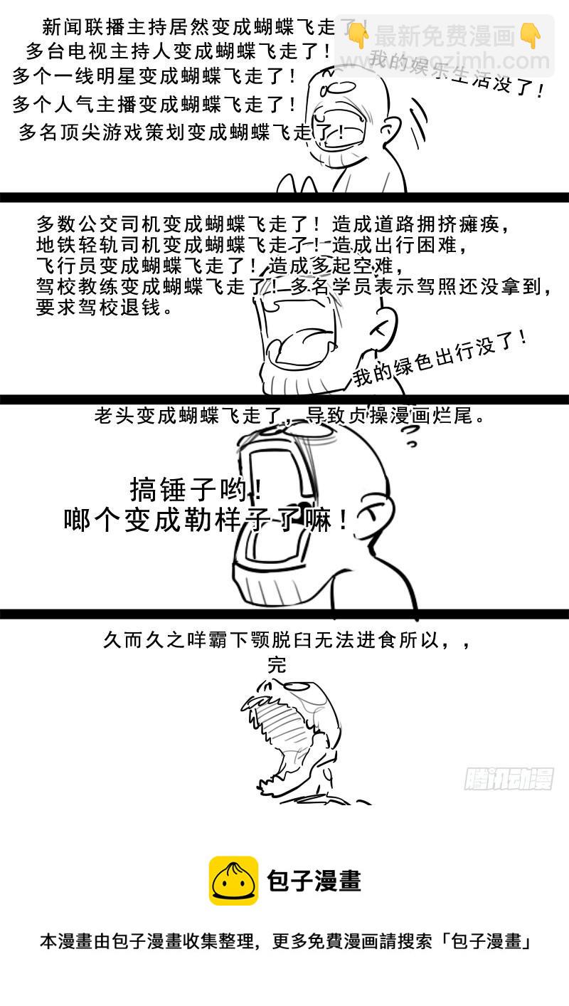 190.齐心协力-第192话