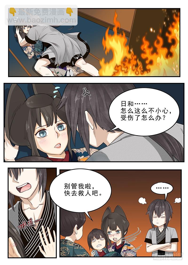 190.齐心协力-第192话