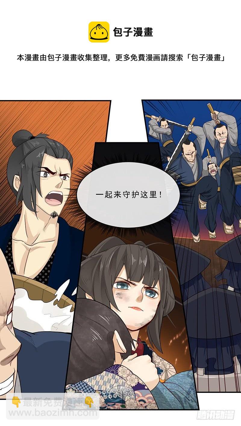 190.齐心协力-第192话