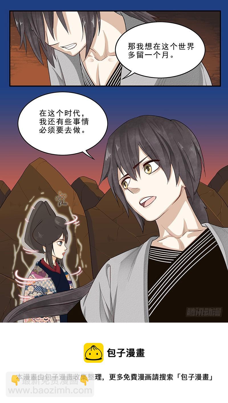 194.归乡之前-第196话