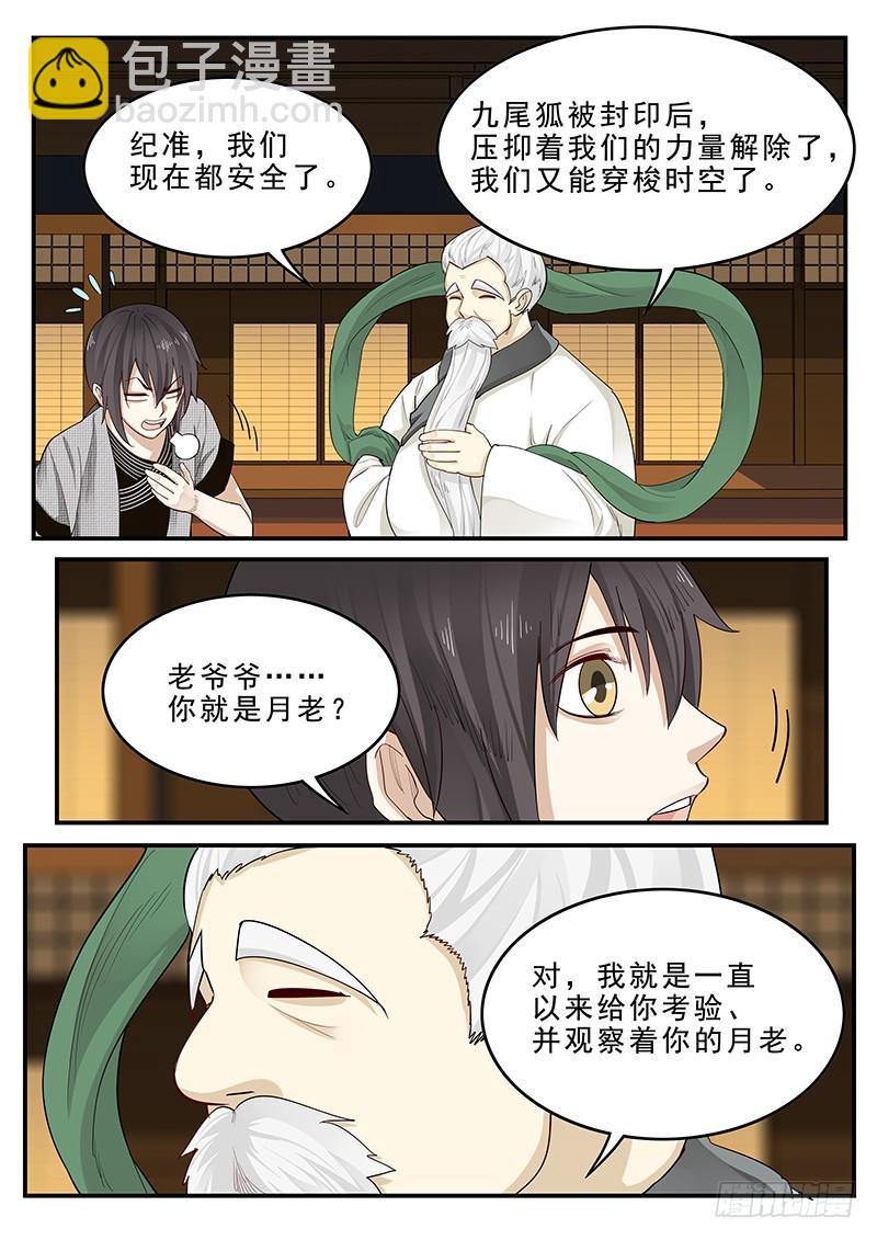 194.归乡之前-第196话