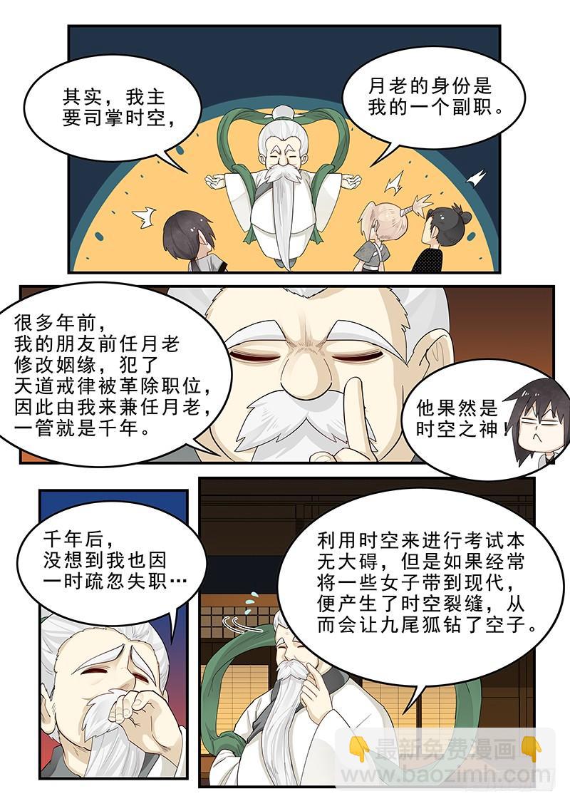 194.归乡之前-第196话