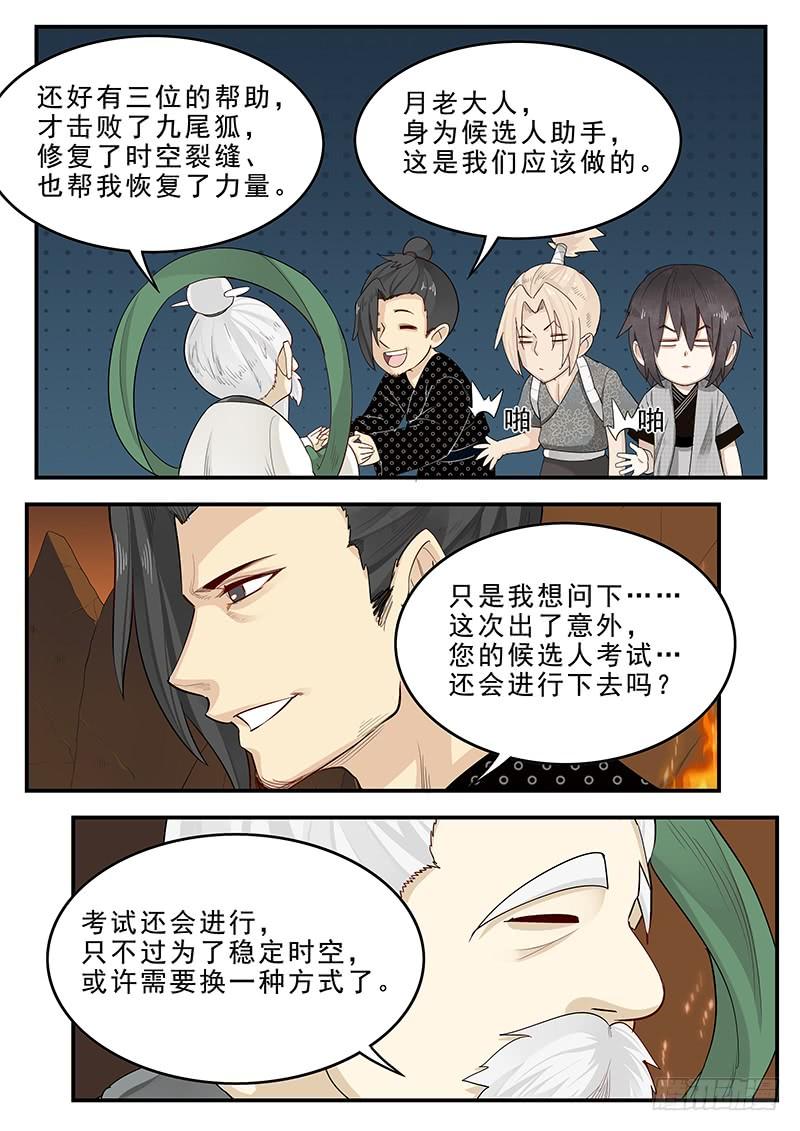 194.归乡之前-第196话