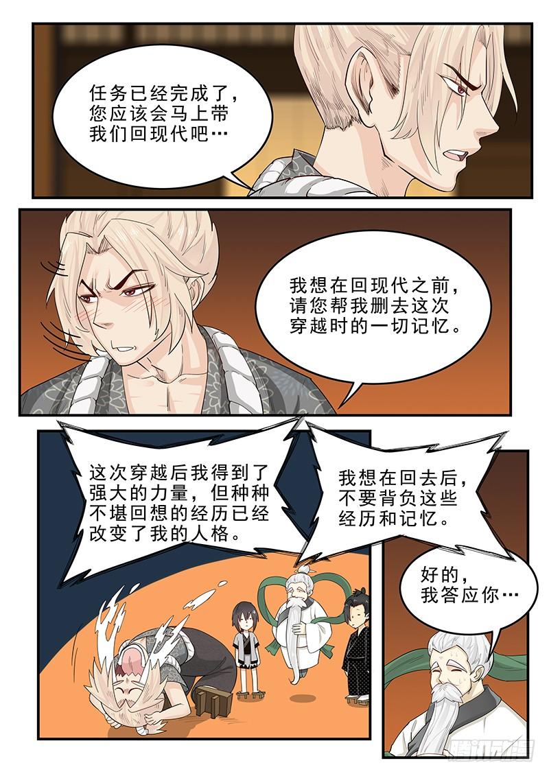 194.归乡之前-第196话