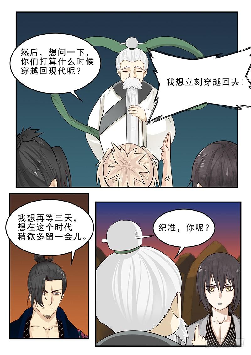 194.归乡之前-第196话