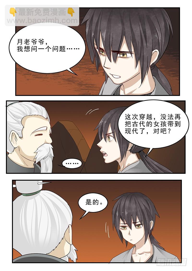 194.归乡之前-第196话