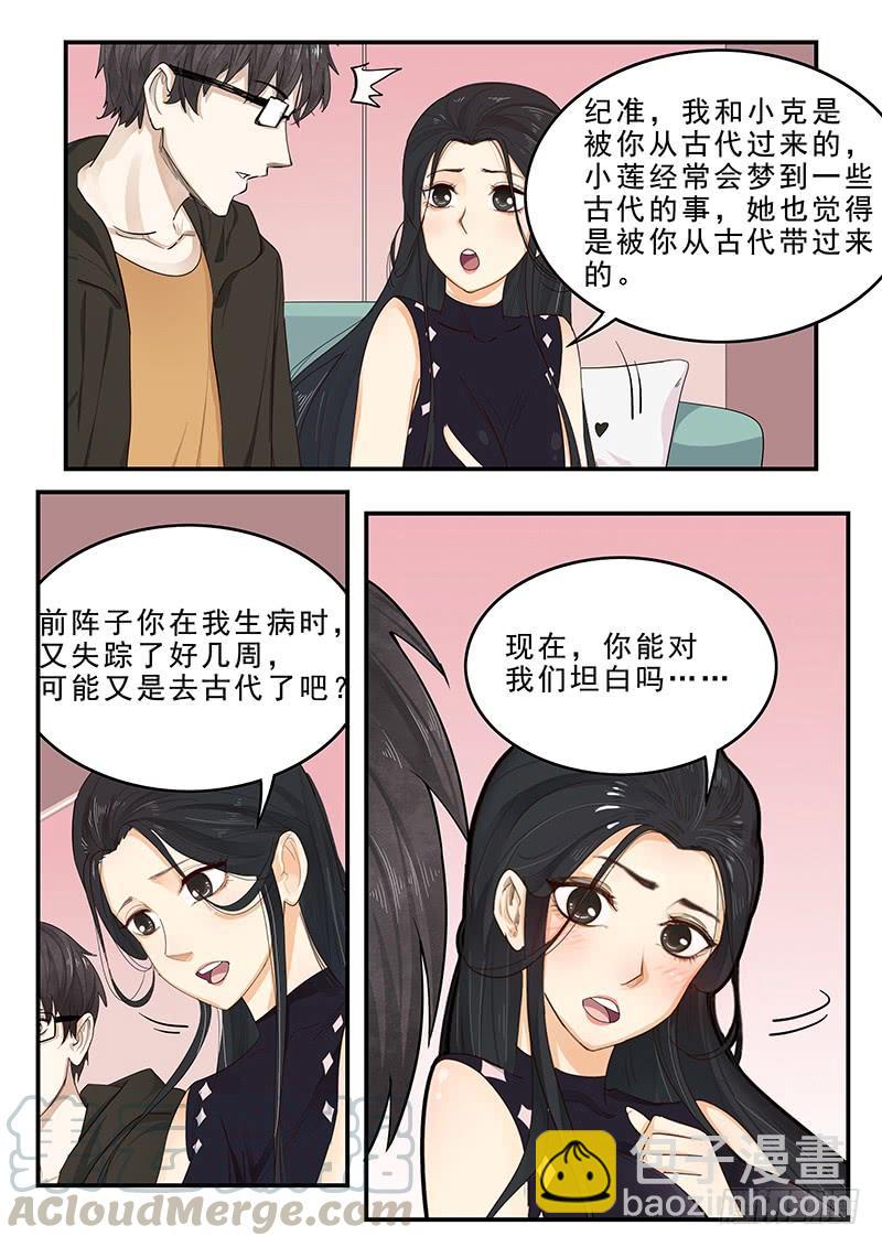 198.无法隐瞒-第200话