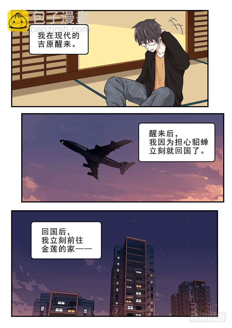 贞操拯救者 - 198.无法隐瞒 - 2