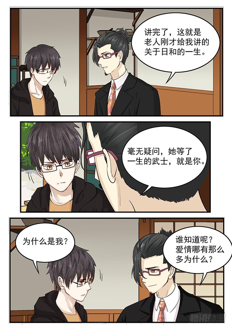 202.一生的等待-第204话