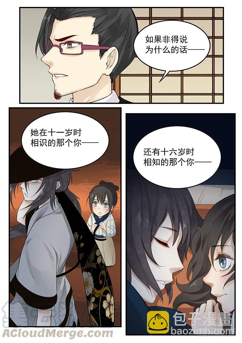 202.一生的等待-第204话