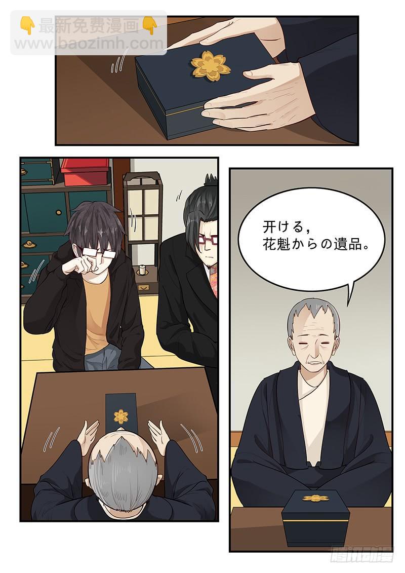 202.一生的等待-第204话