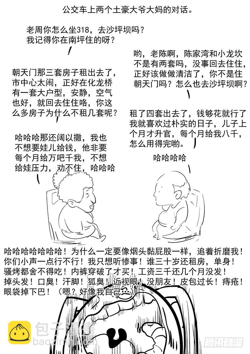 202.一生的等待-第204话