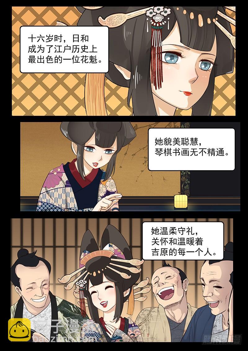 202.一生的等待-第204话