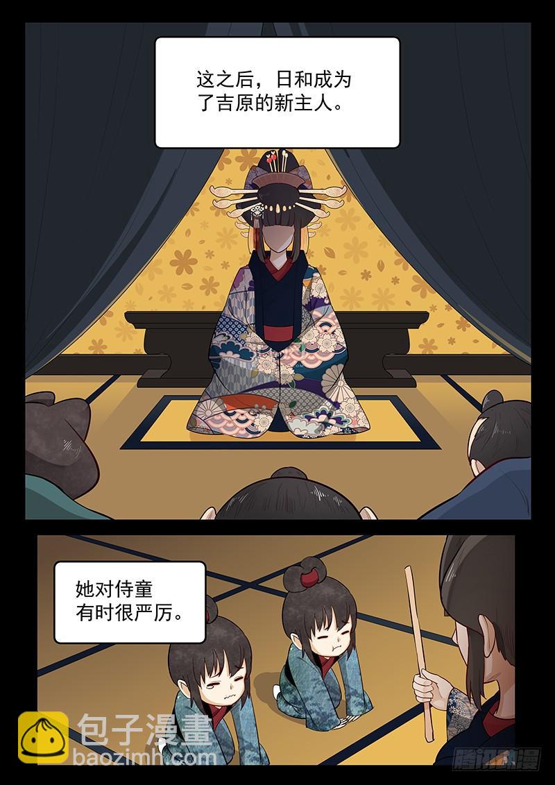 202.一生的等待-第204话