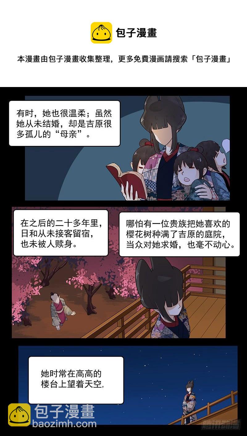 202.一生的等待-第204话