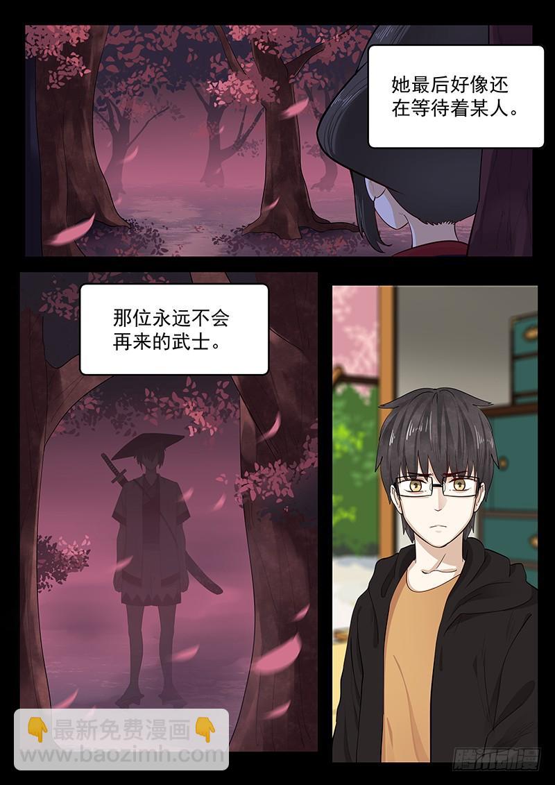 202.一生的等待-第204话