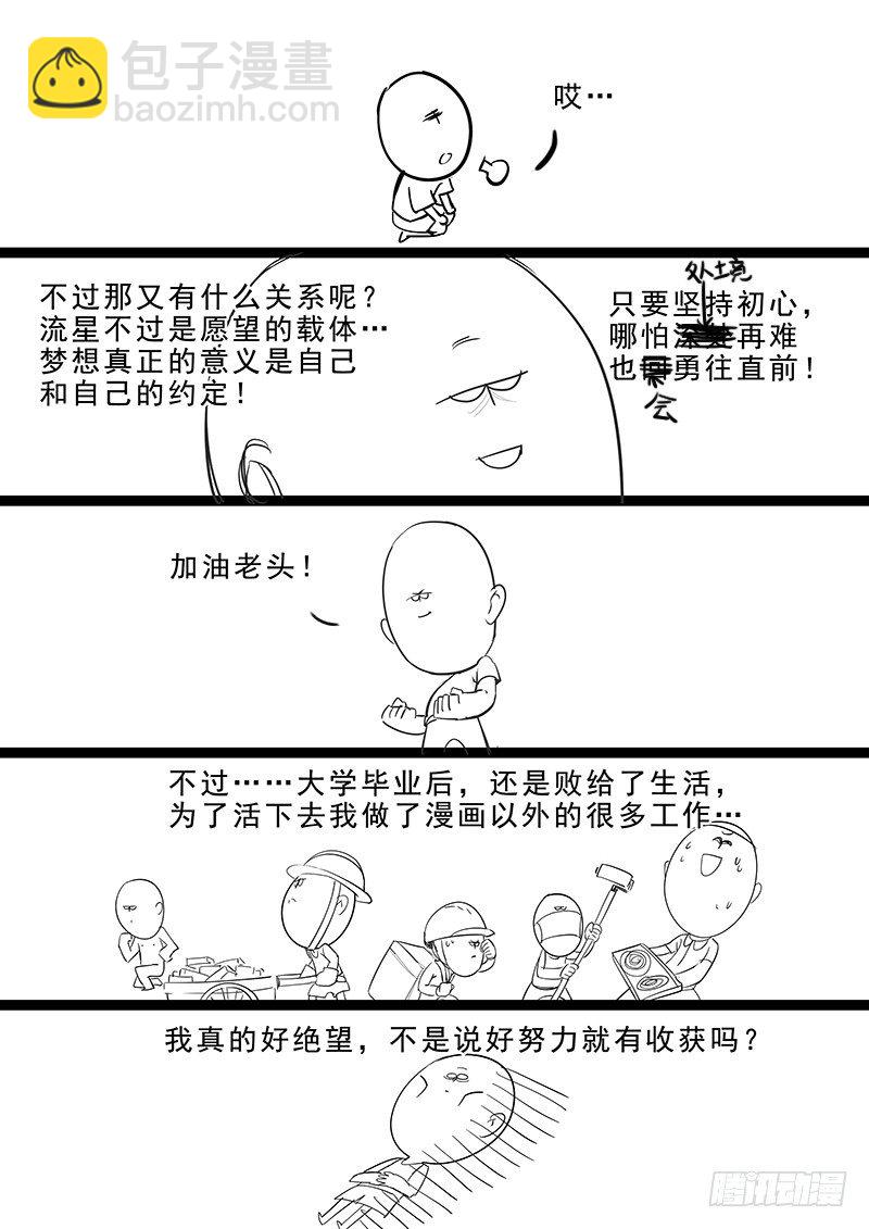 000.主笔新作宣传！-第112话