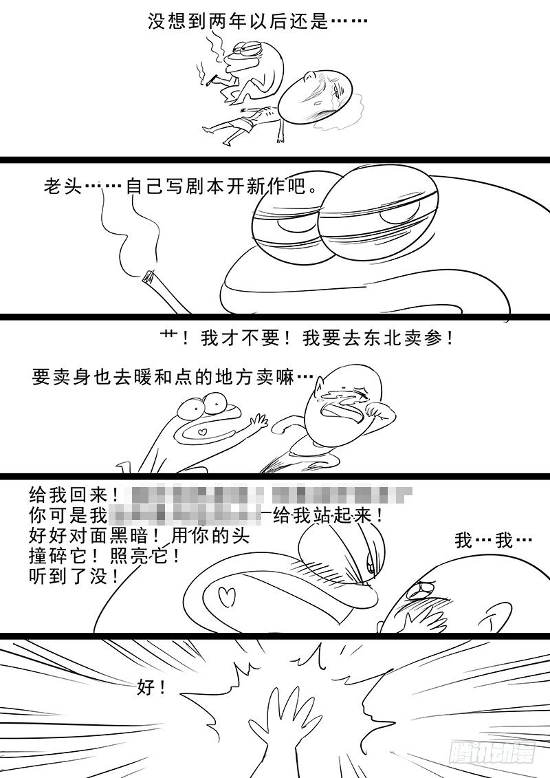 贞操拯救者 - 000.主笔新作宣传！ - 2