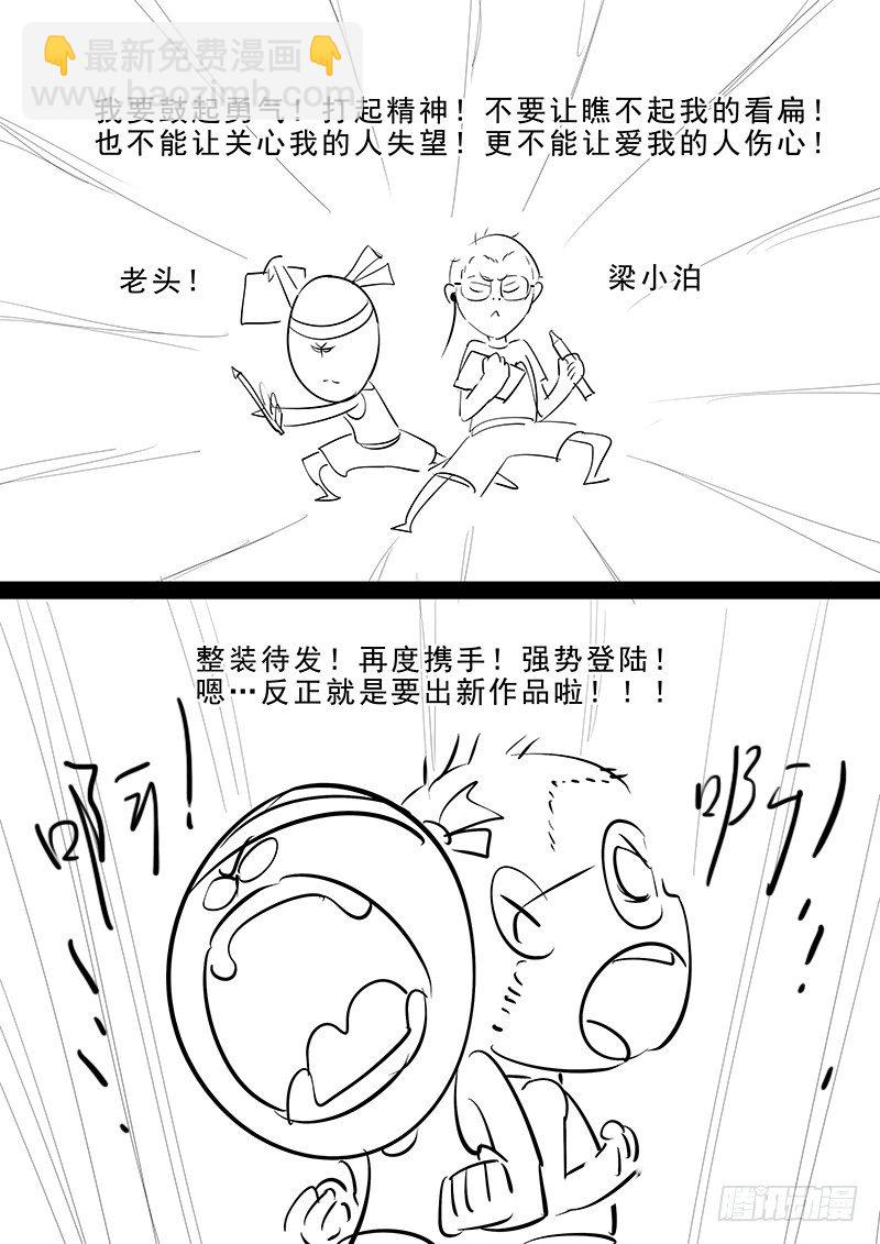 000.主笔新作宣传！-第112话