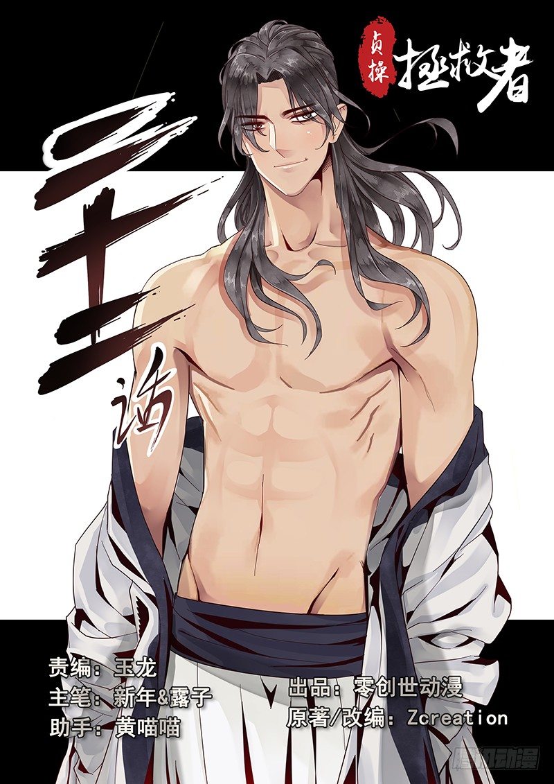 22.暗中反击-第22话