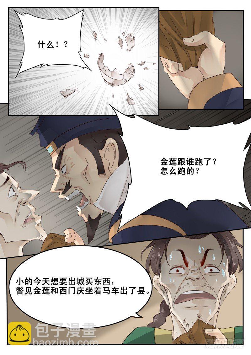 22.暗中反击-第22话