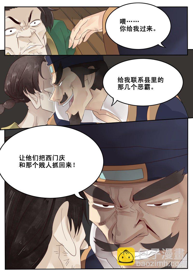 22.暗中反击-第22话