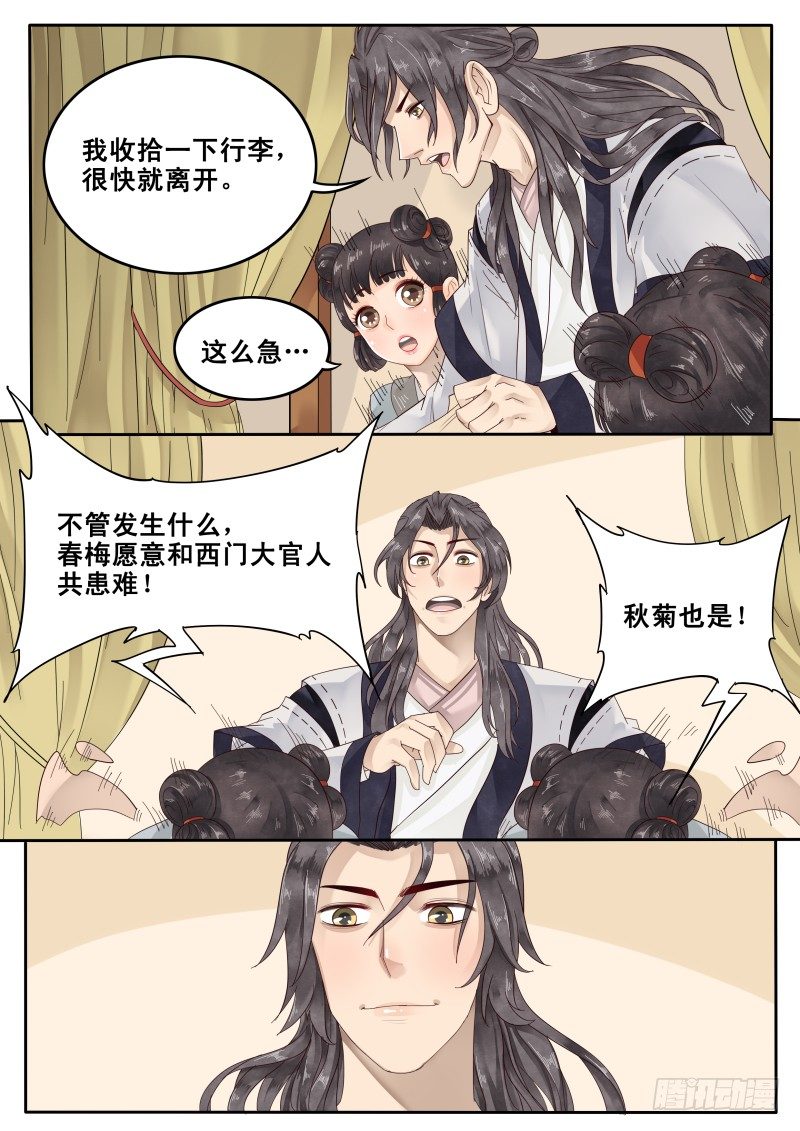 22.暗中反击-第22话