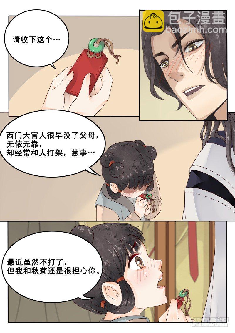 22.暗中反击-第22话