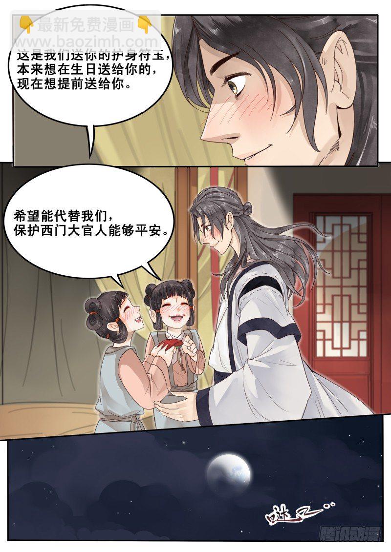 22.暗中反击-第22话