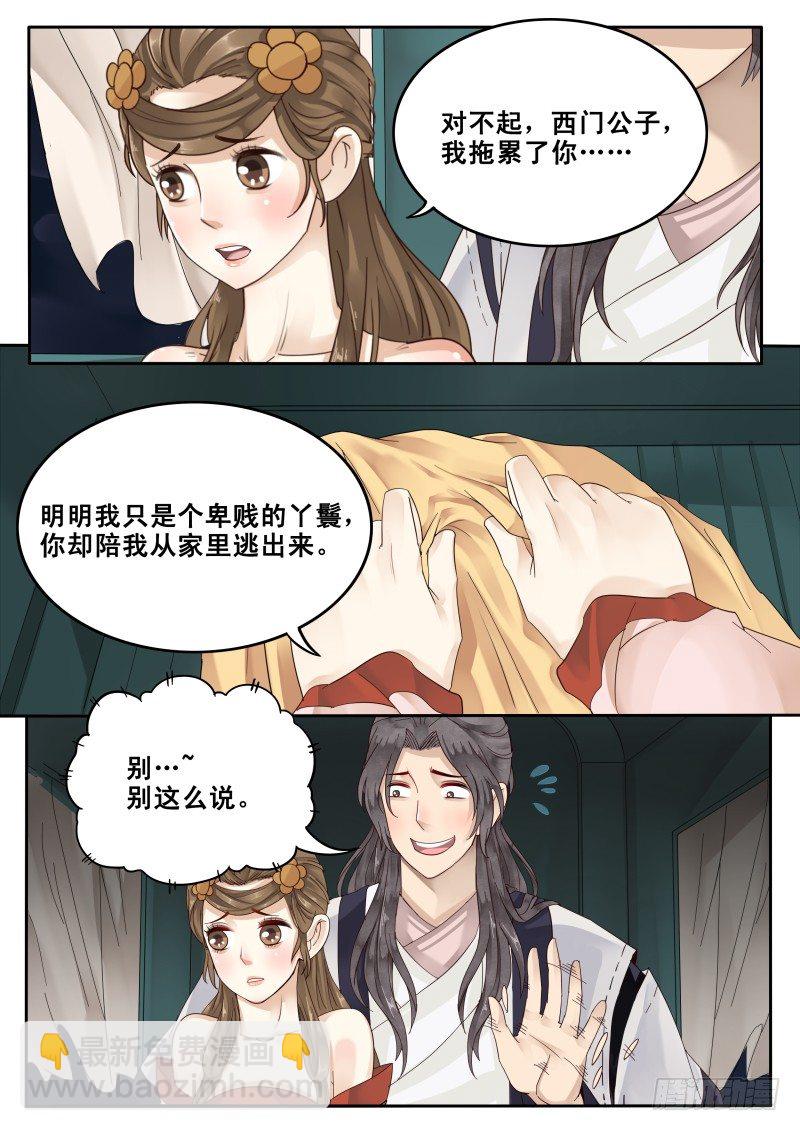 22.暗中反击-第22话