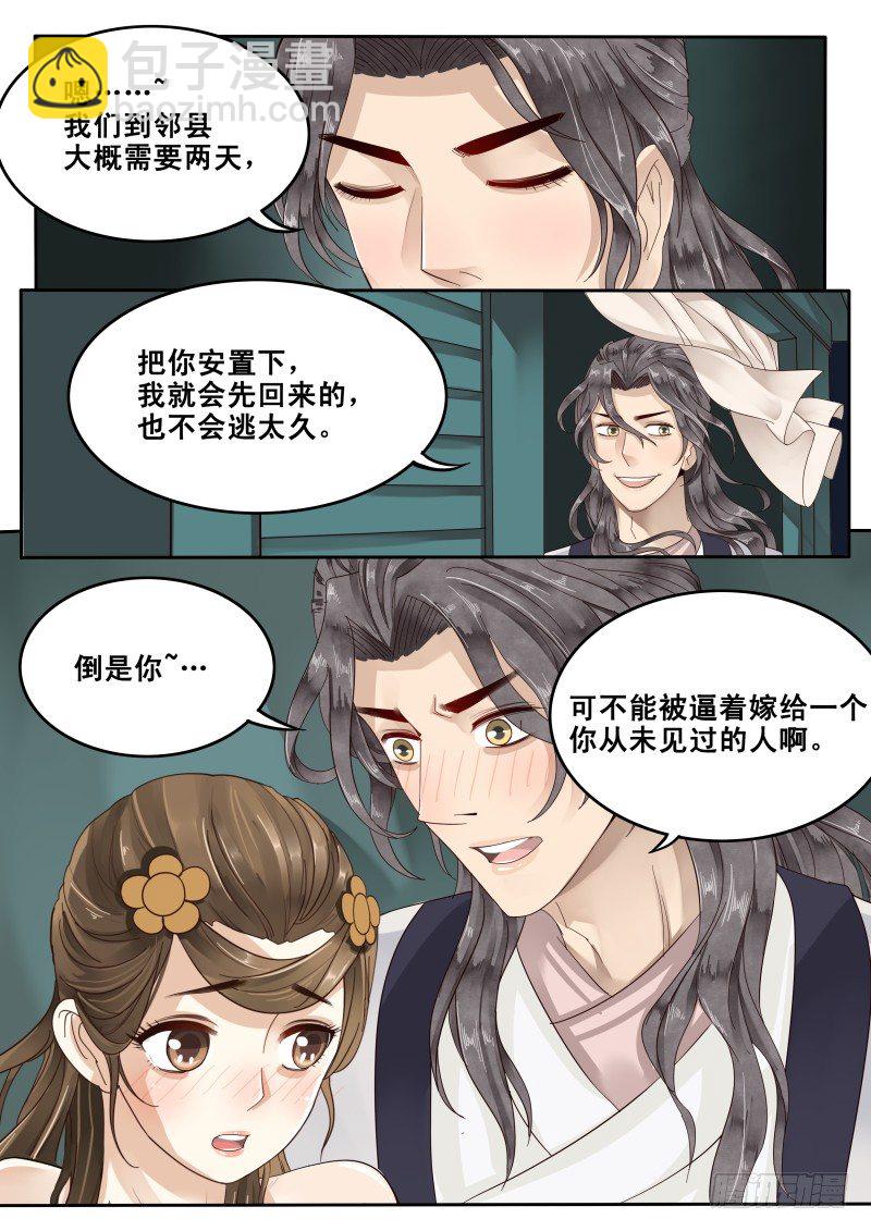 22.暗中反击-第22话